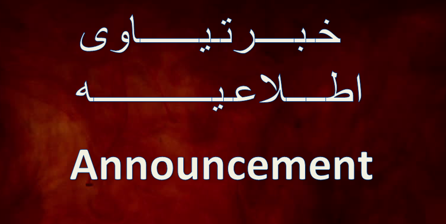 annoucement