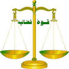 د قضائي پلټنې عمومي ریاست مسلکي غړو د پکتیا ولایت له محاکمو او مرکزي زندان څخه لیدنه وکړه