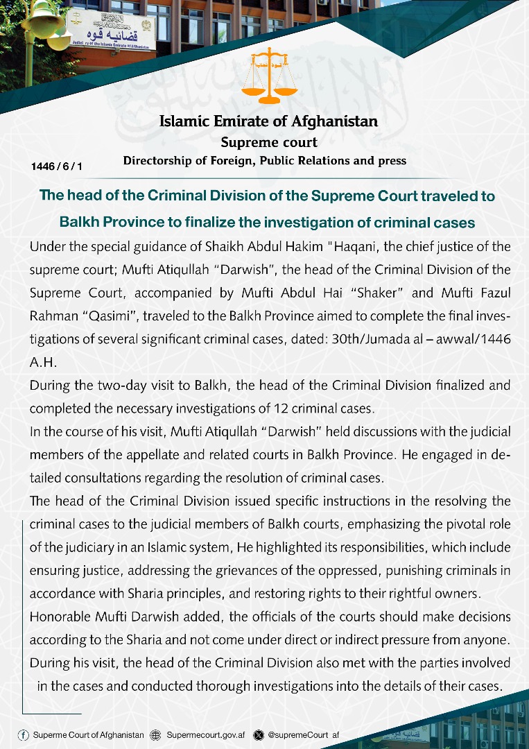 The head of the Criminal Division of the Supreme Court traveled to Balkh Province to finalize the investigation of criminal cases