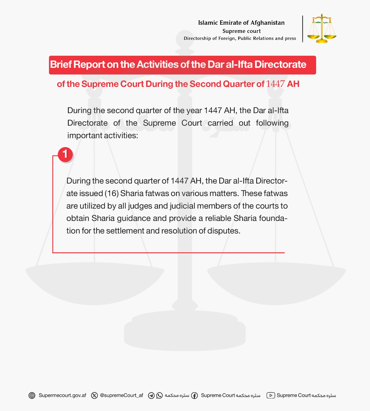 Brief Report on the Activities of the Dar al-Ifta Directorate of the Supreme Court During the Second Quarter of 1447 AH